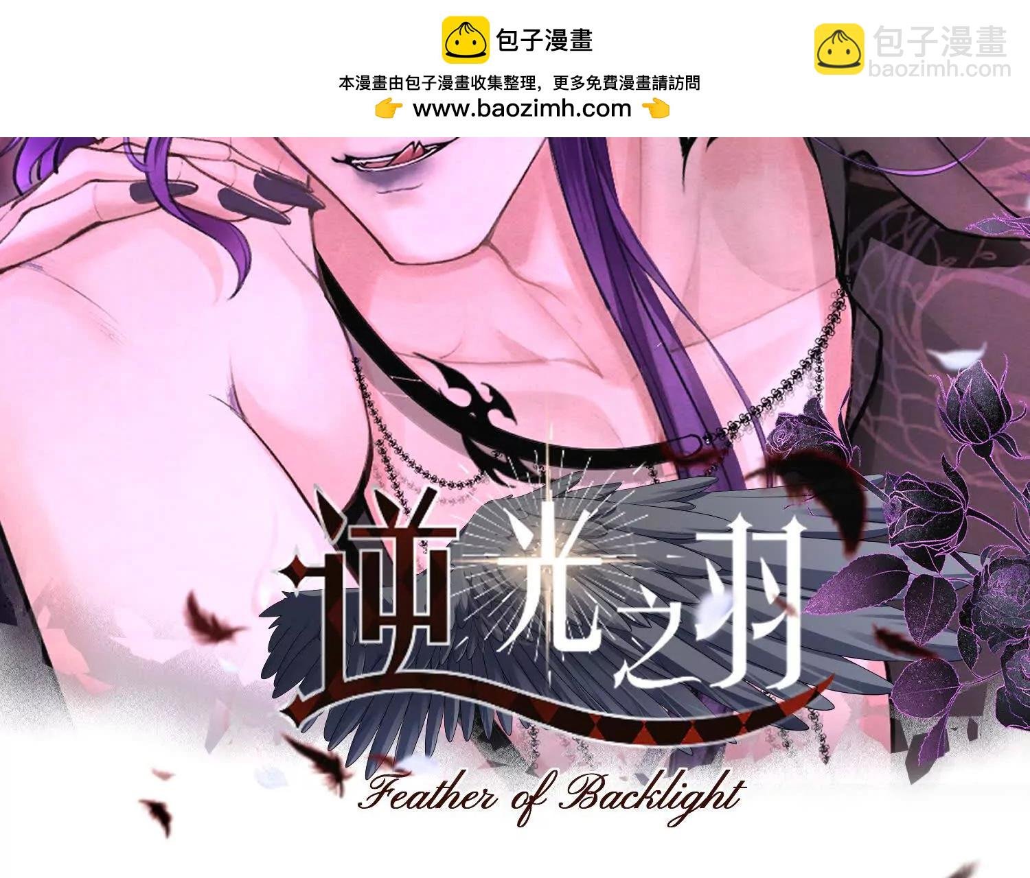 第17话：以猎物的身份（下）