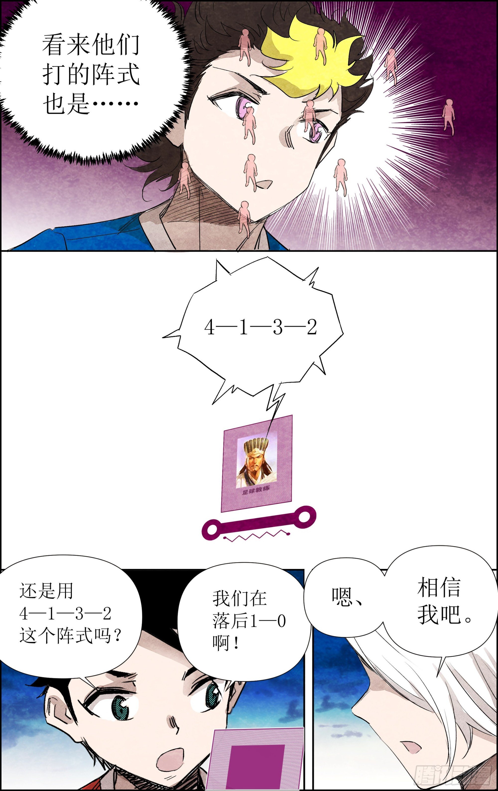 21 战术。艺术