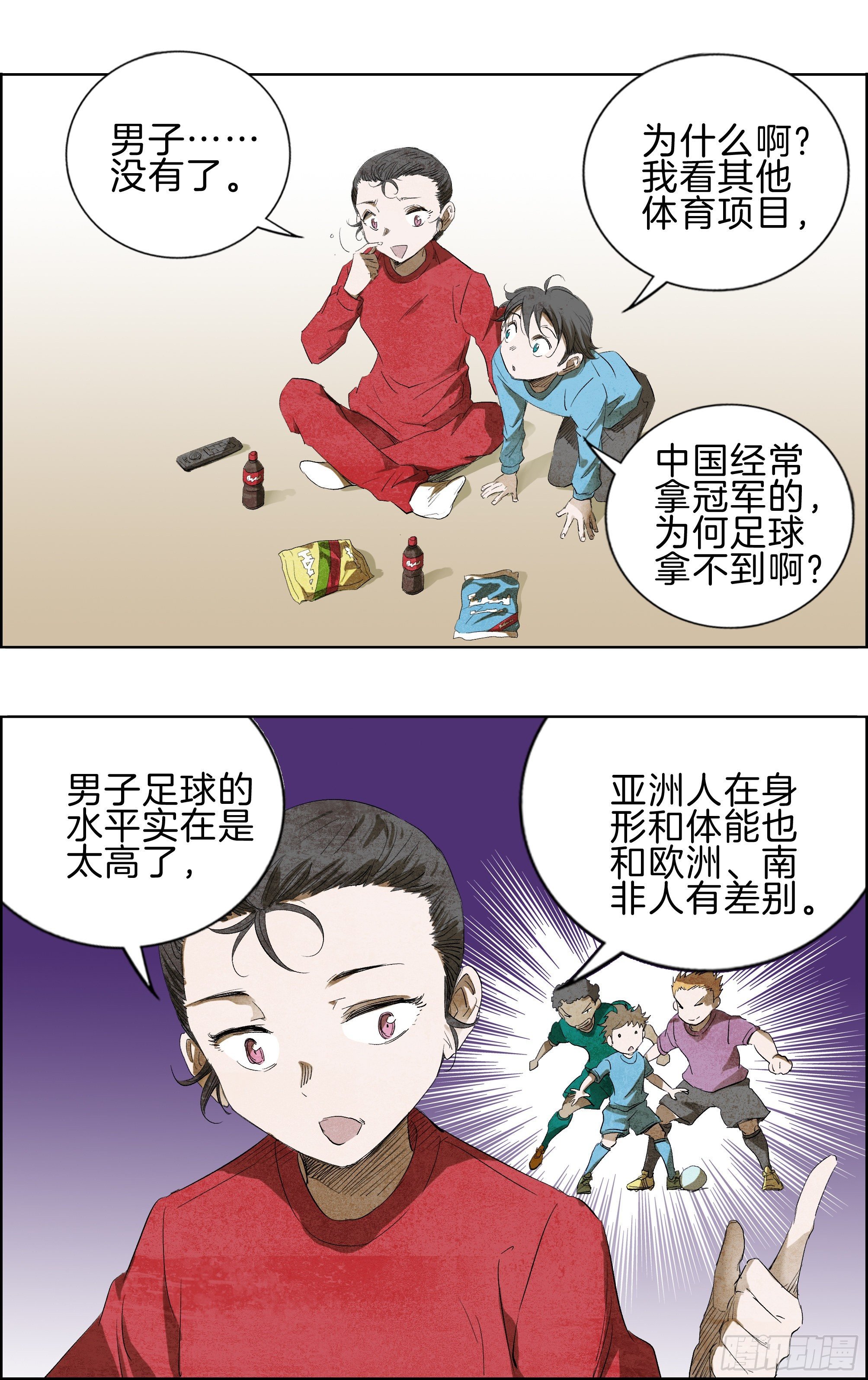 一哥