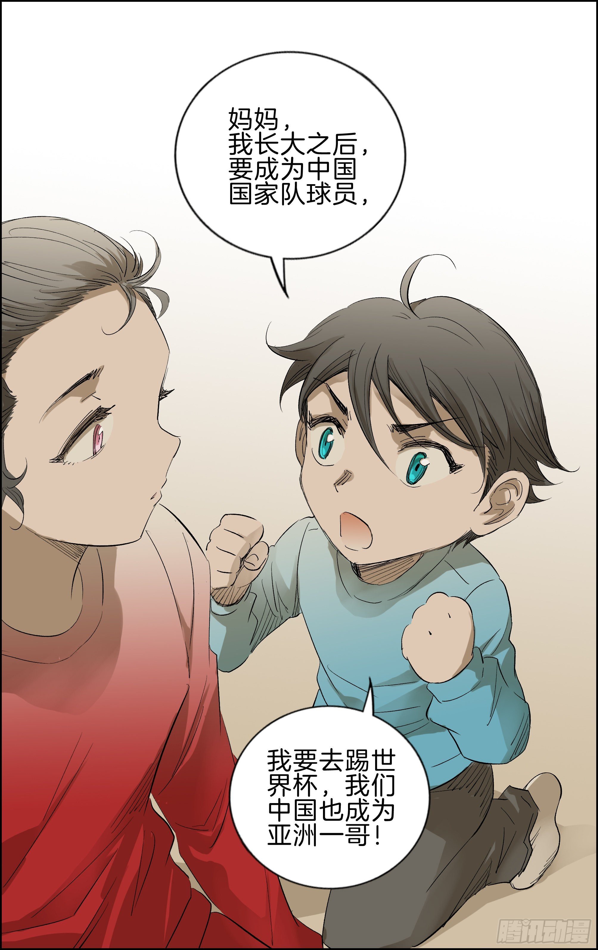 一哥