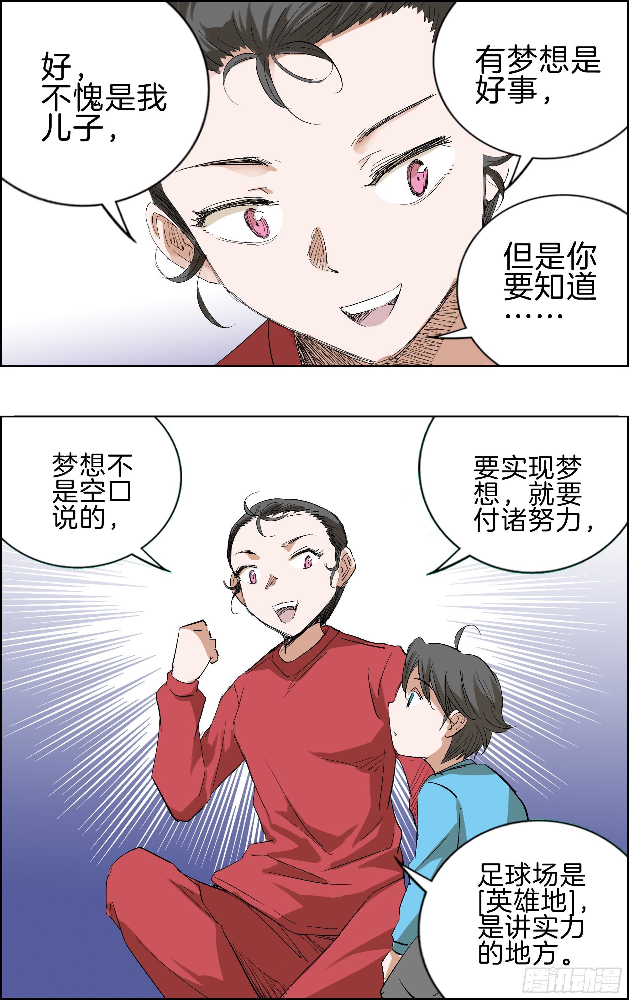 一哥