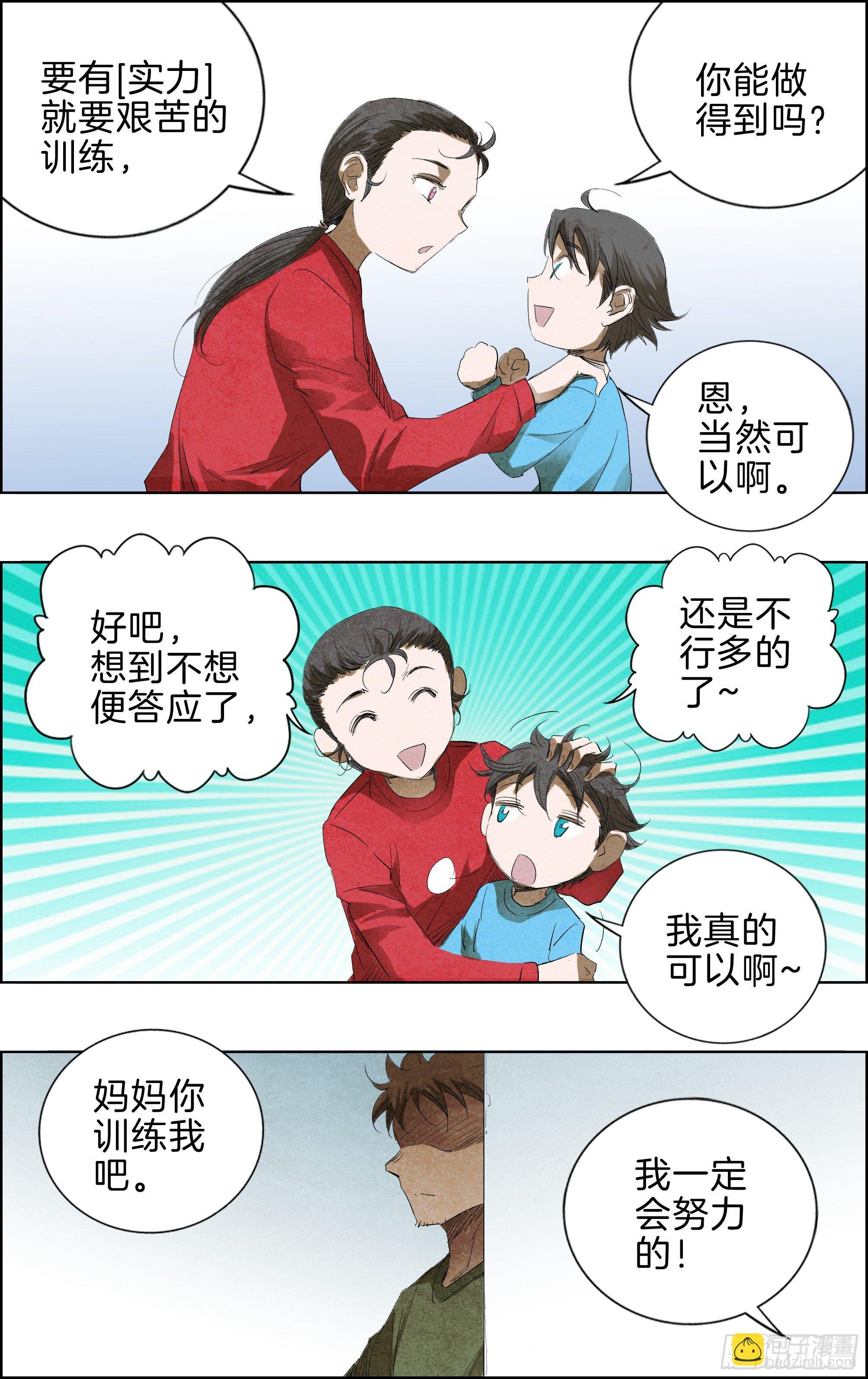 一哥