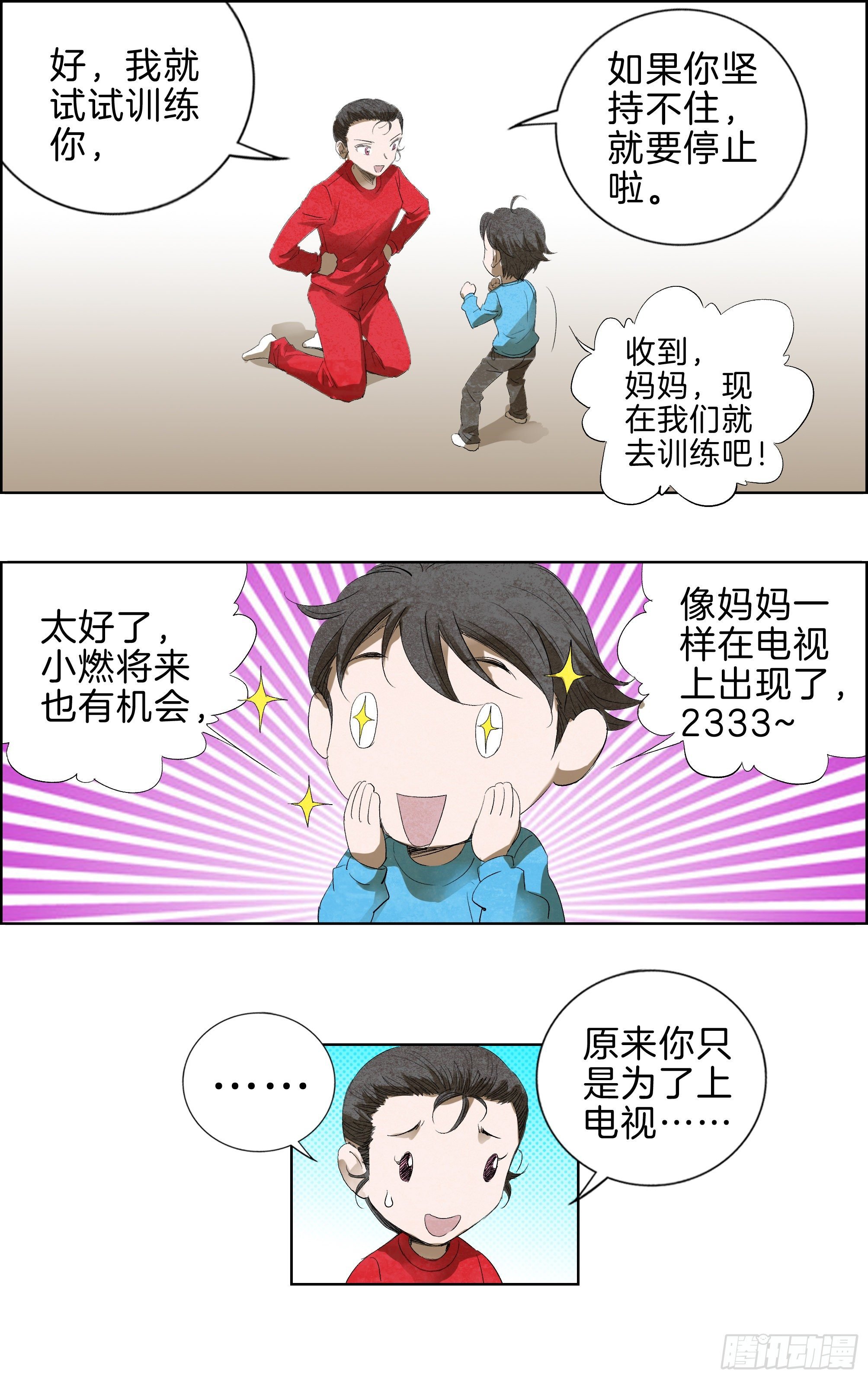 一哥