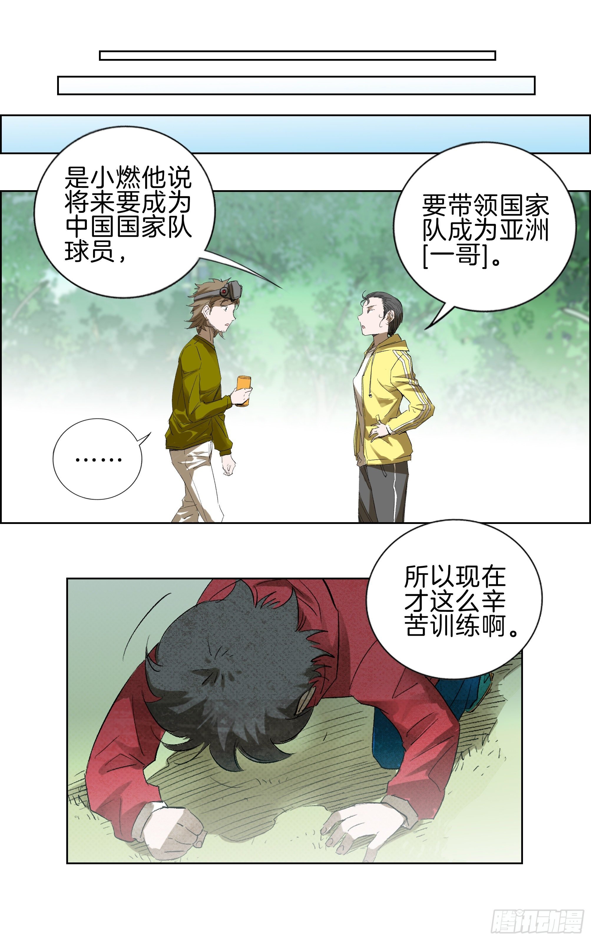 一哥