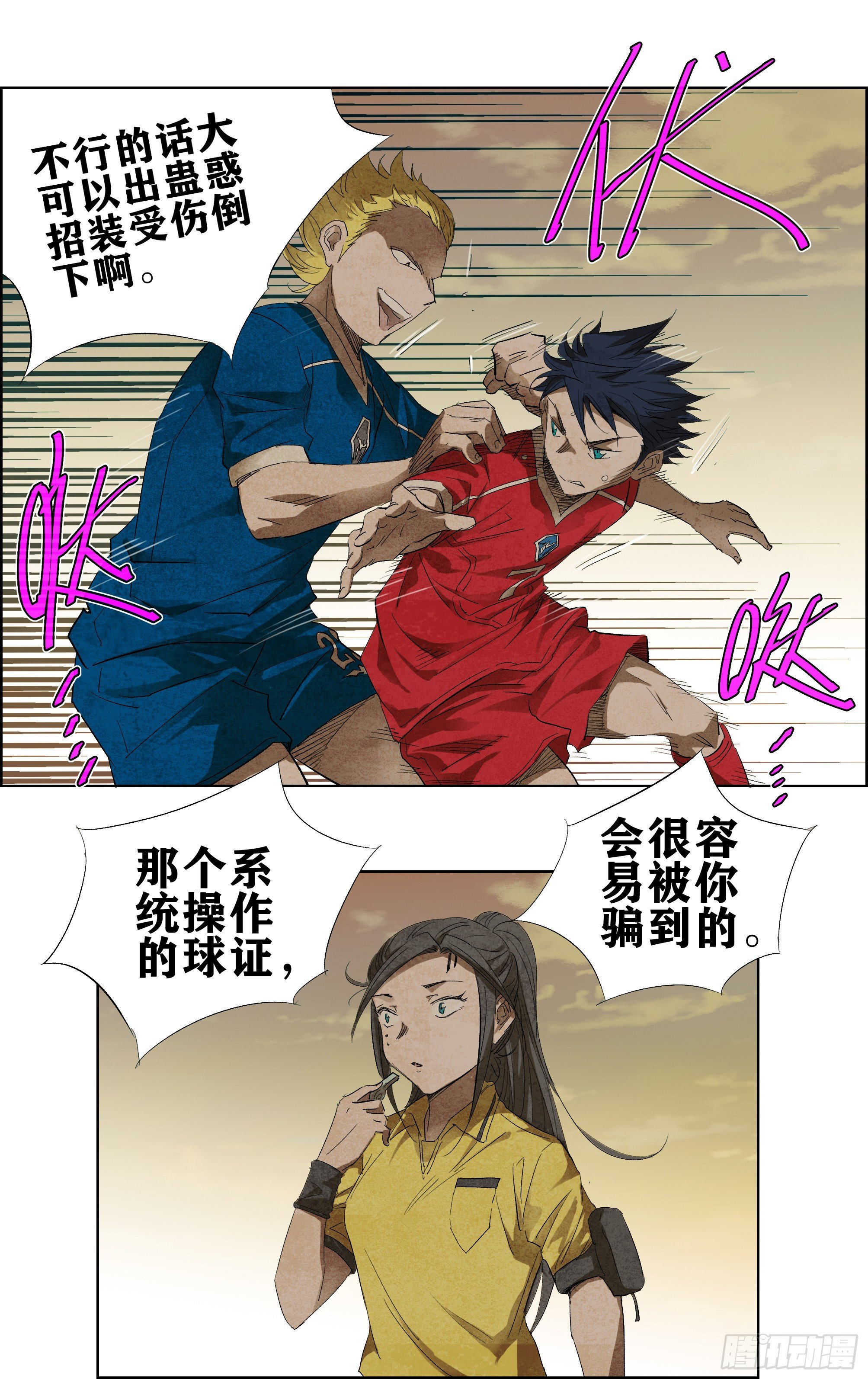 对抗