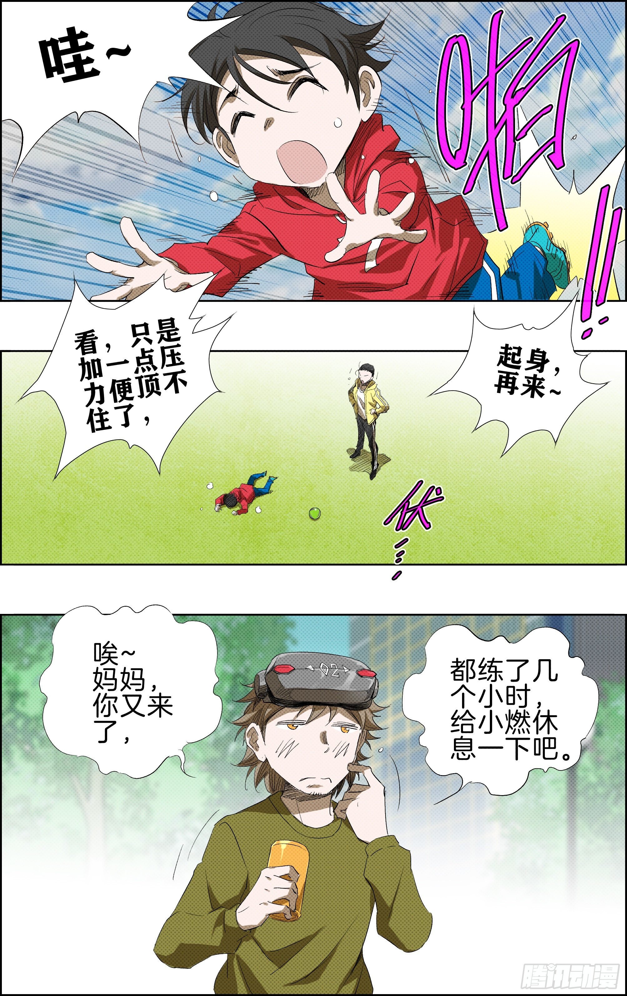对抗