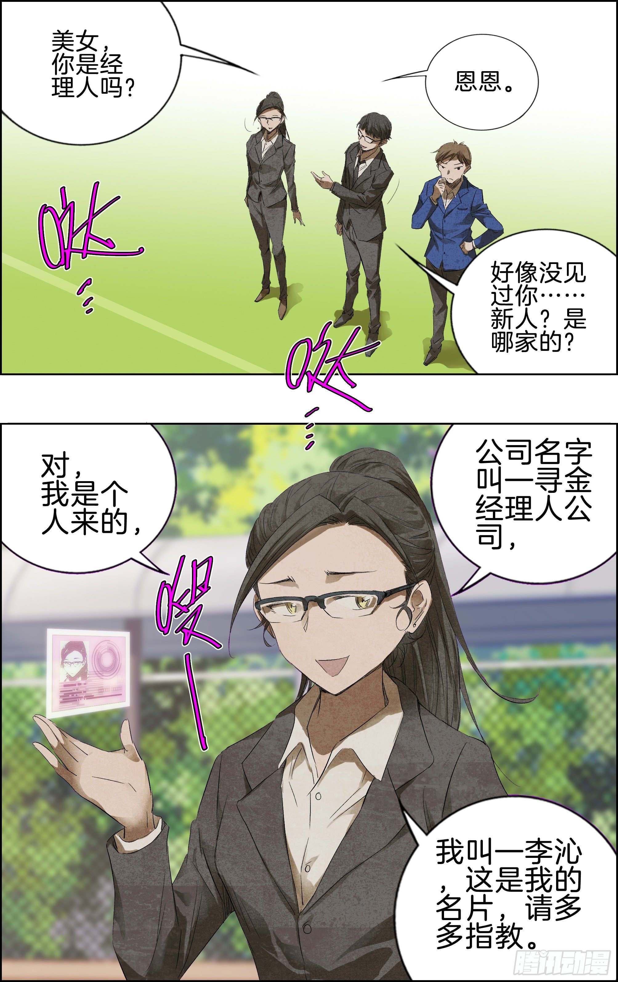 我会BT他！