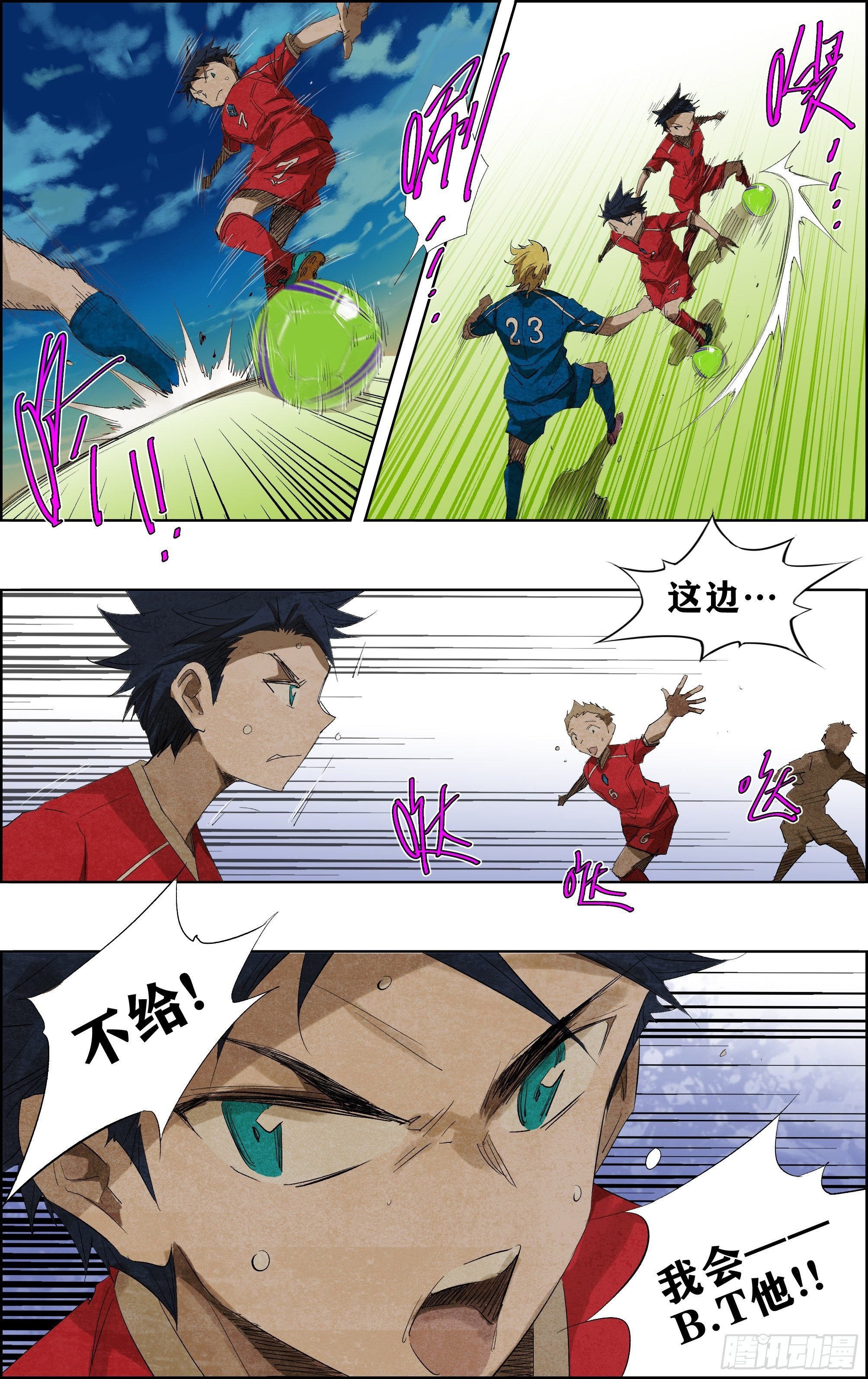 我会BT他！
