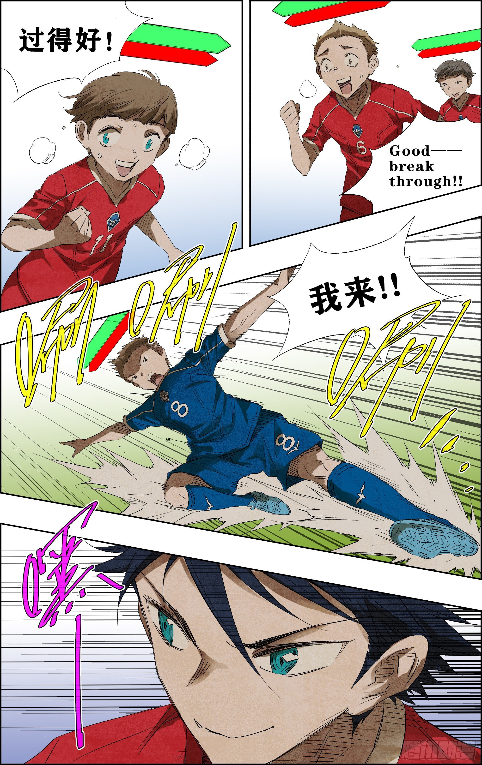 突破