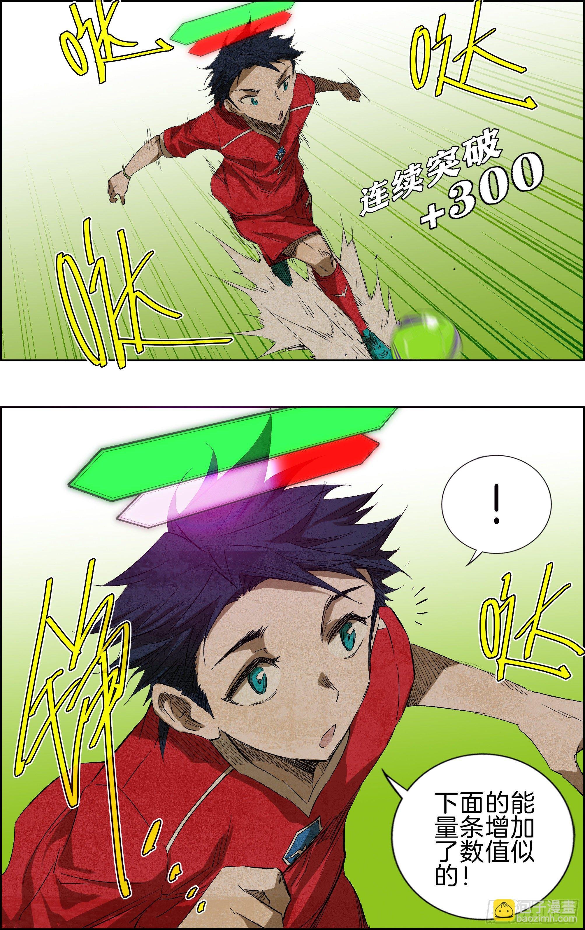 突破