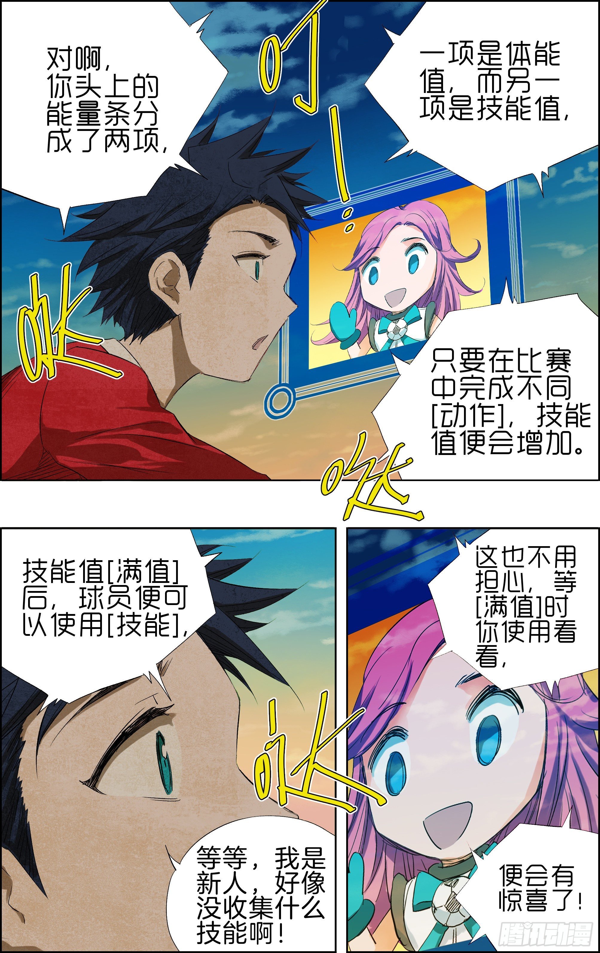 突破