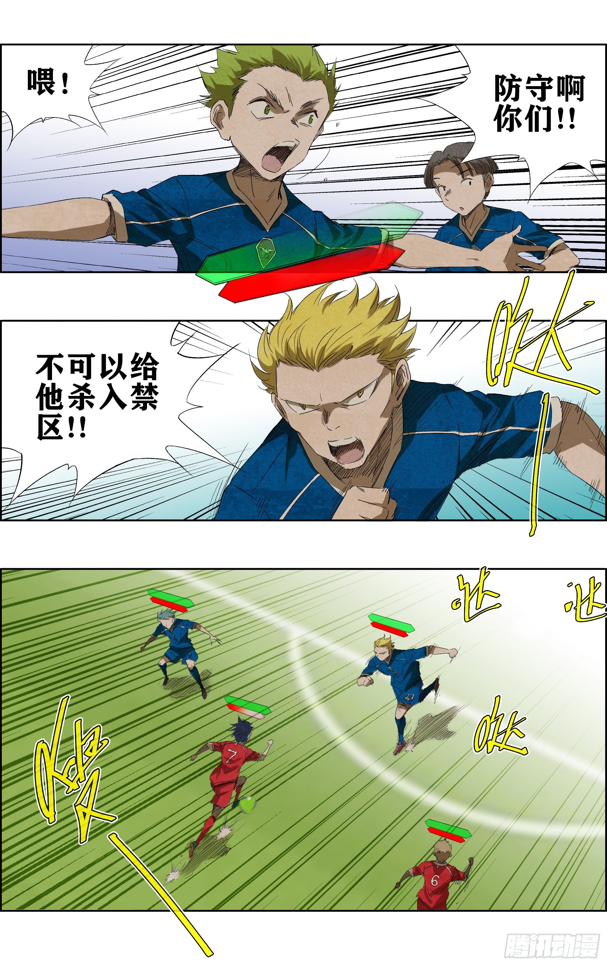 突破