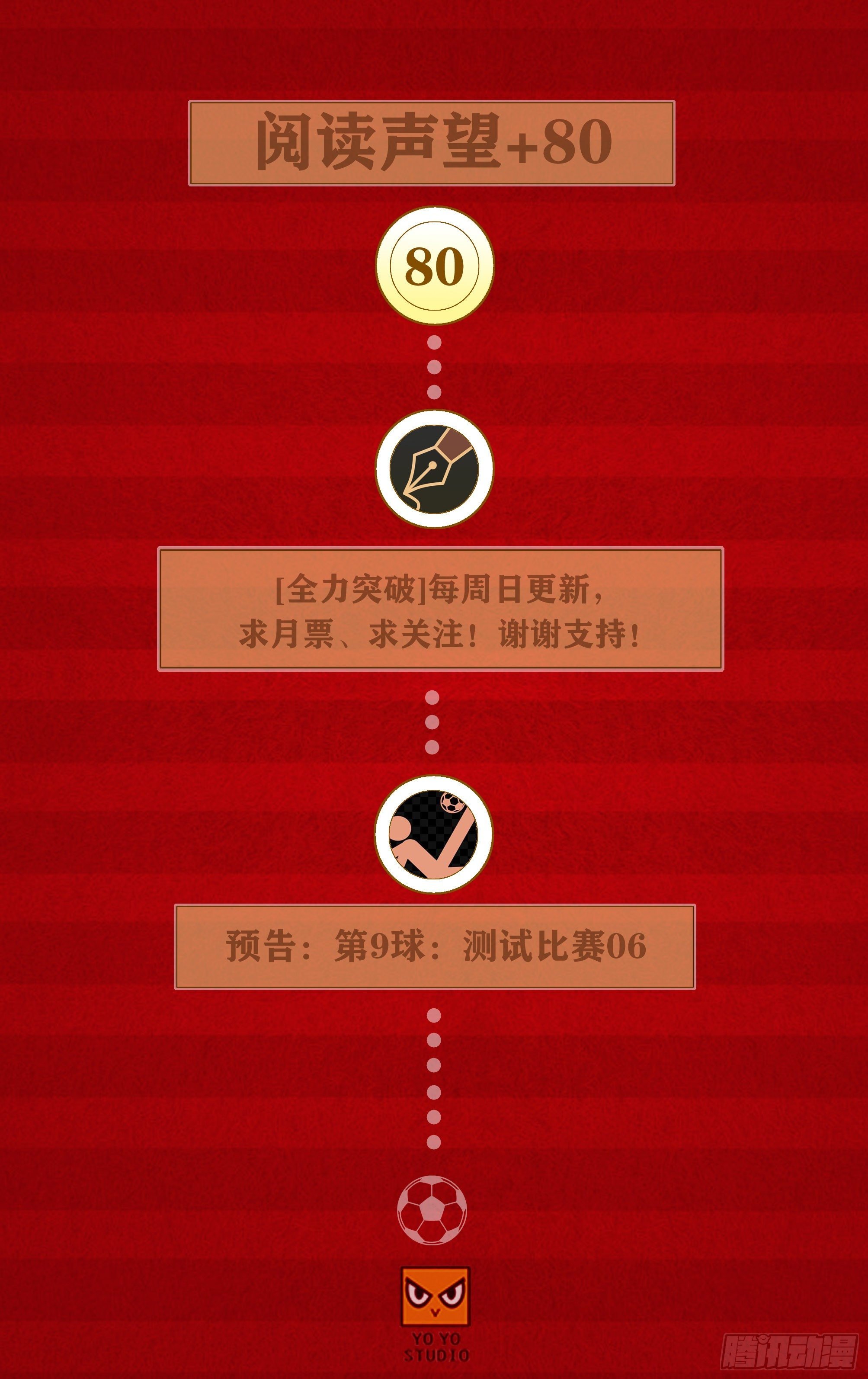 怒火！