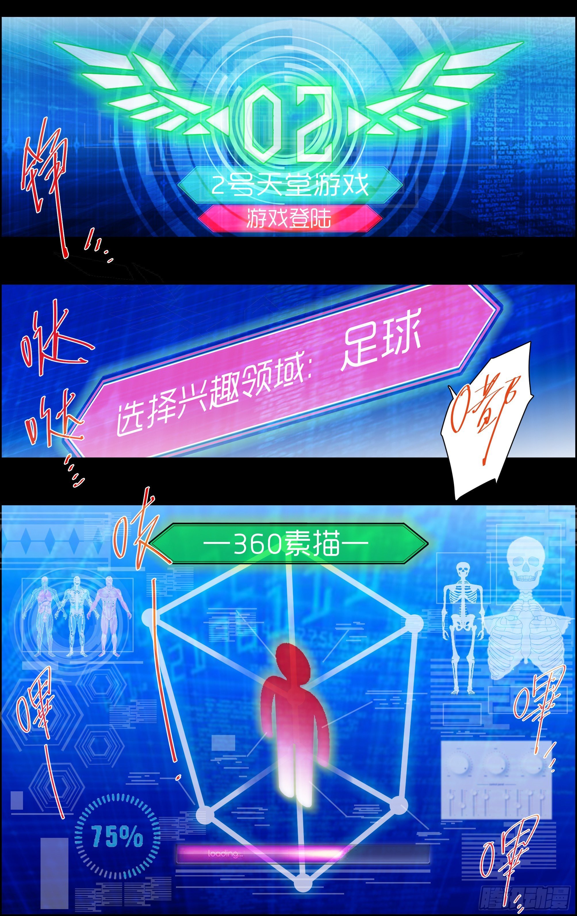 游戏登陆