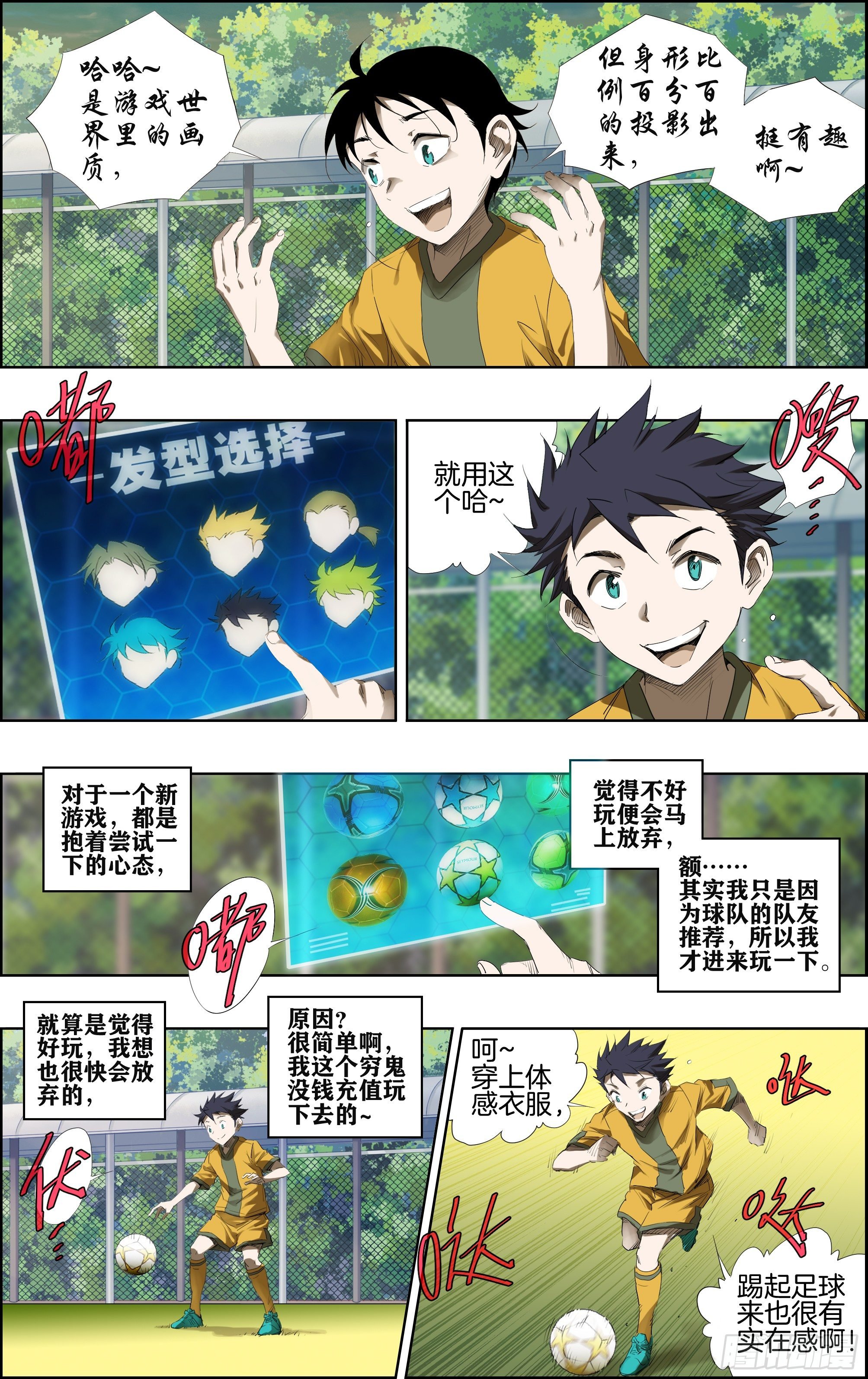 游戏登陆