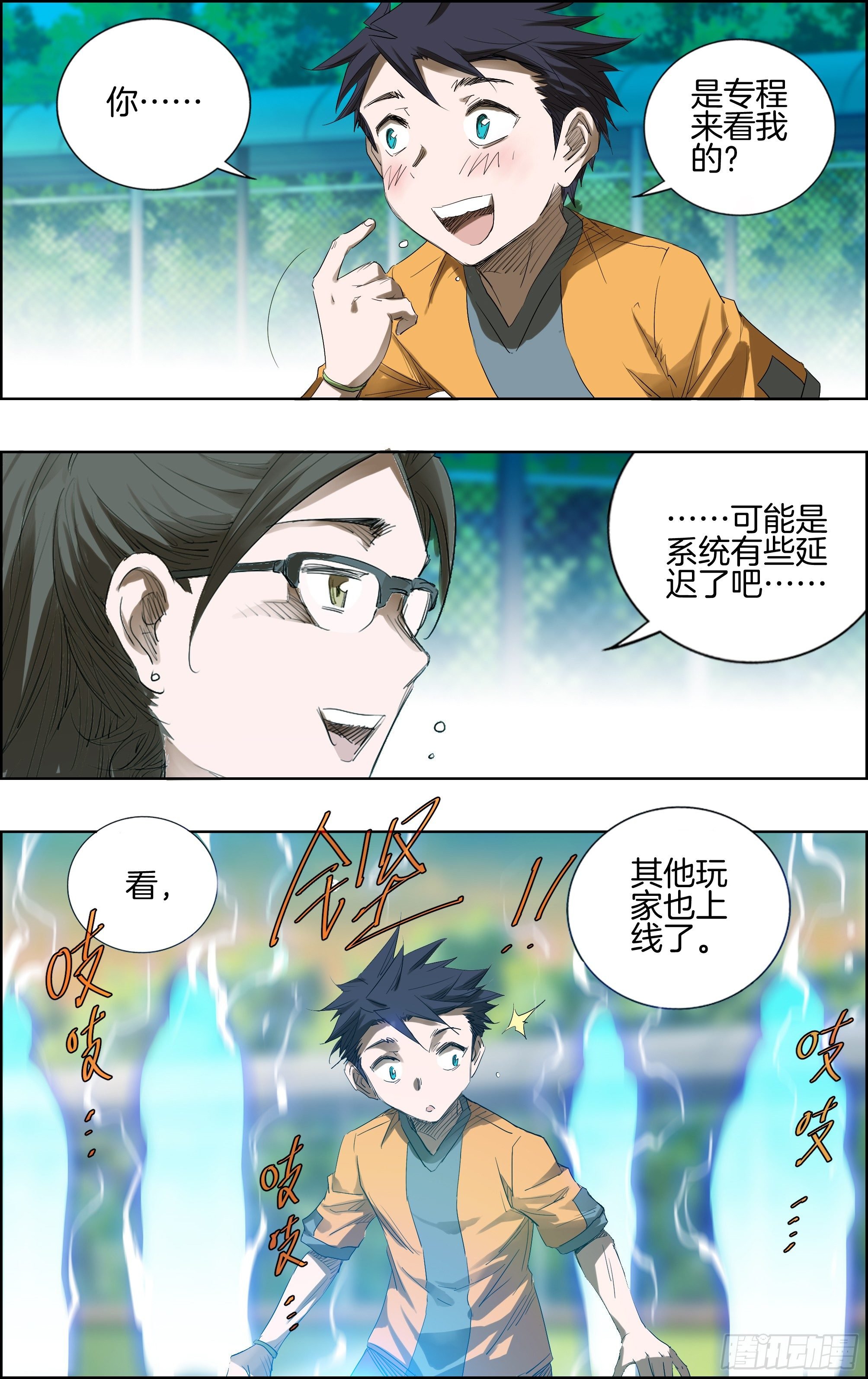 游戏登陆