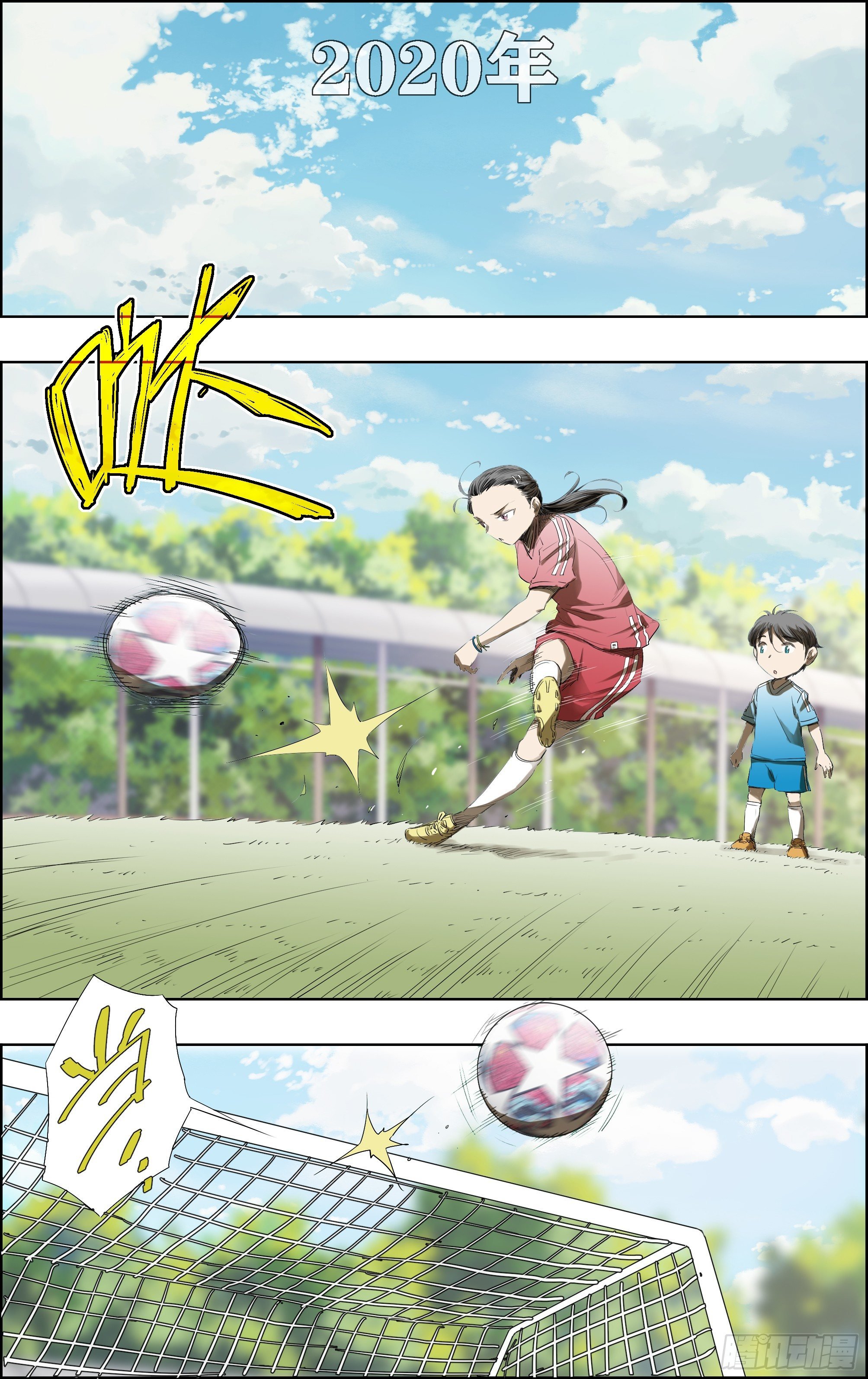 我要射中横柱！