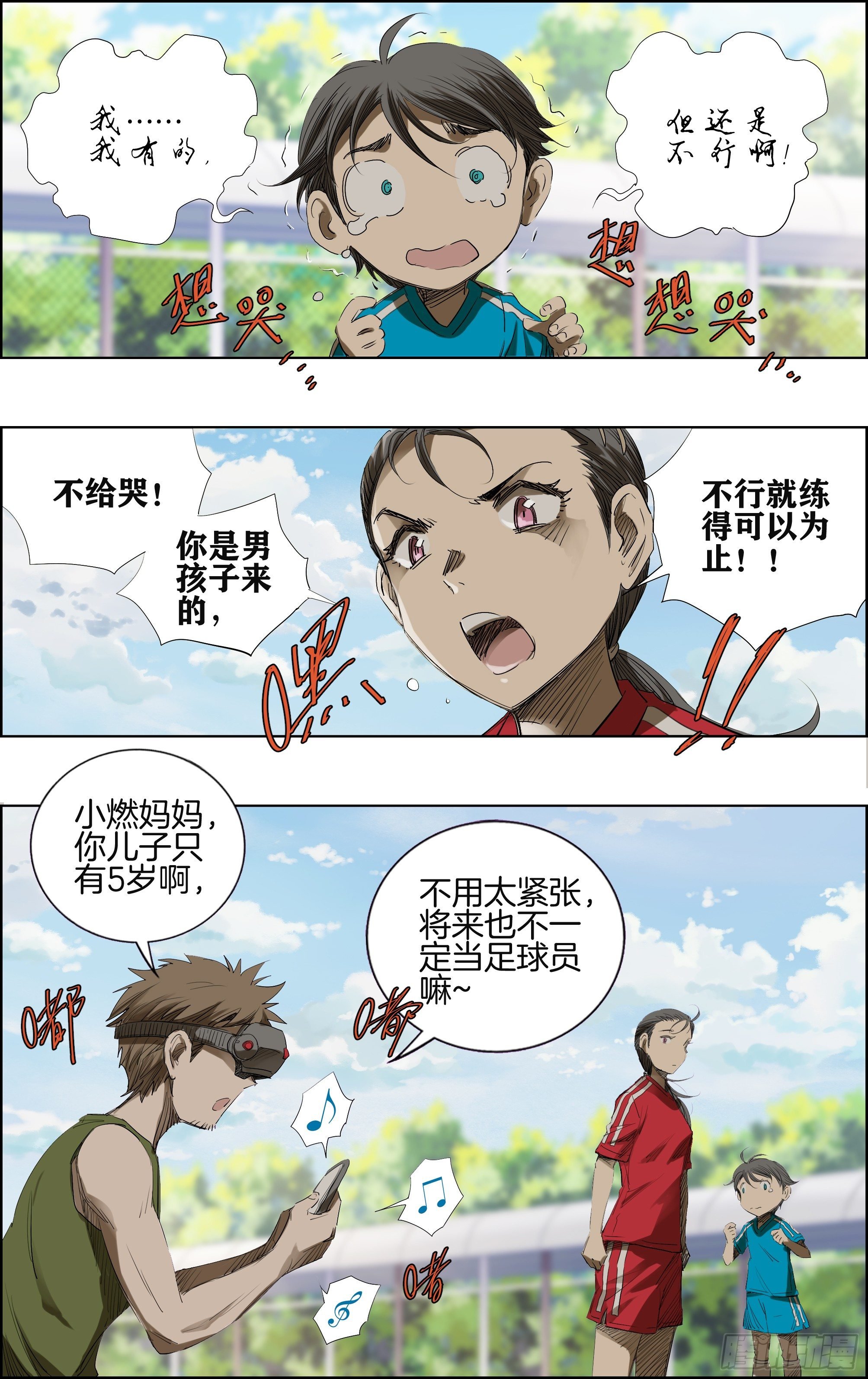 我要射中横柱！