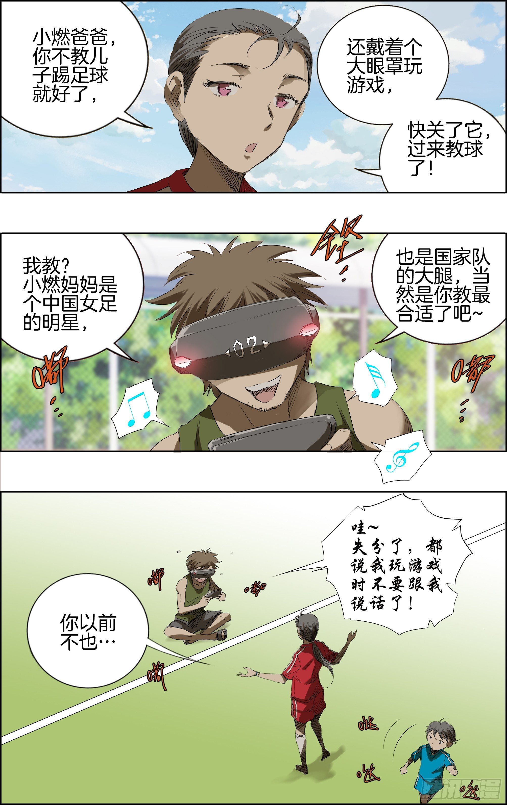 我要射中横柱！