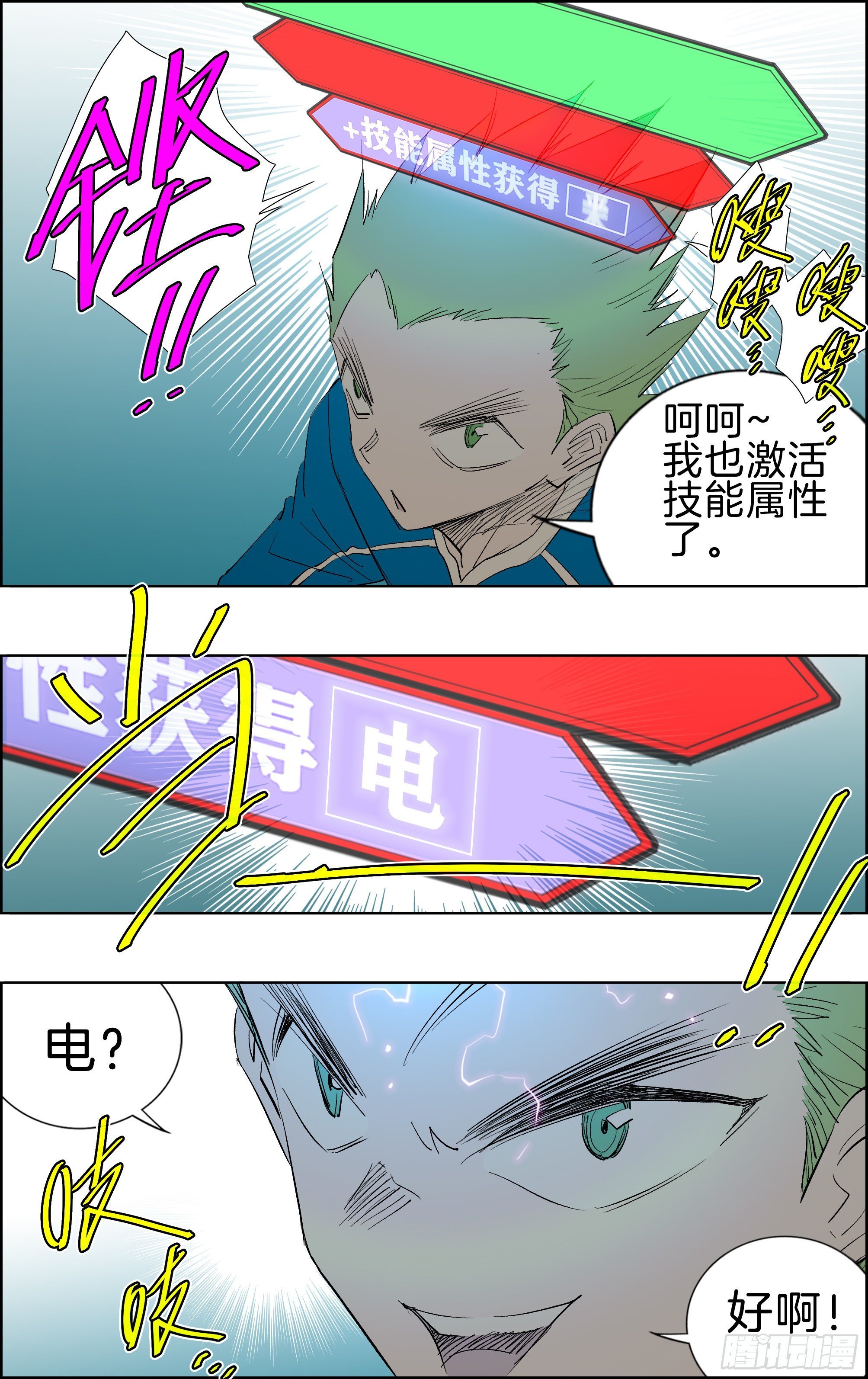 球场上的诸葛亮