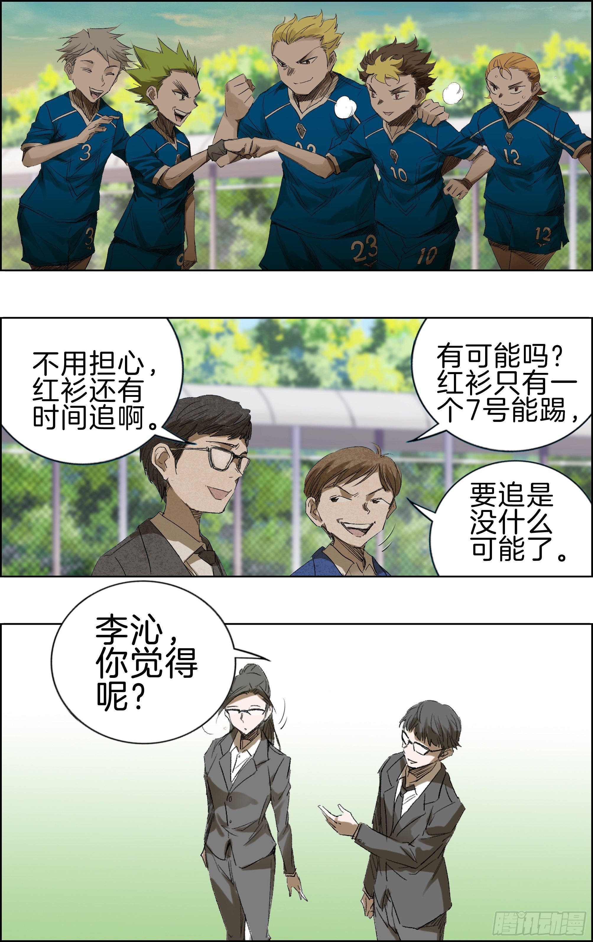 球场上的诸葛亮
