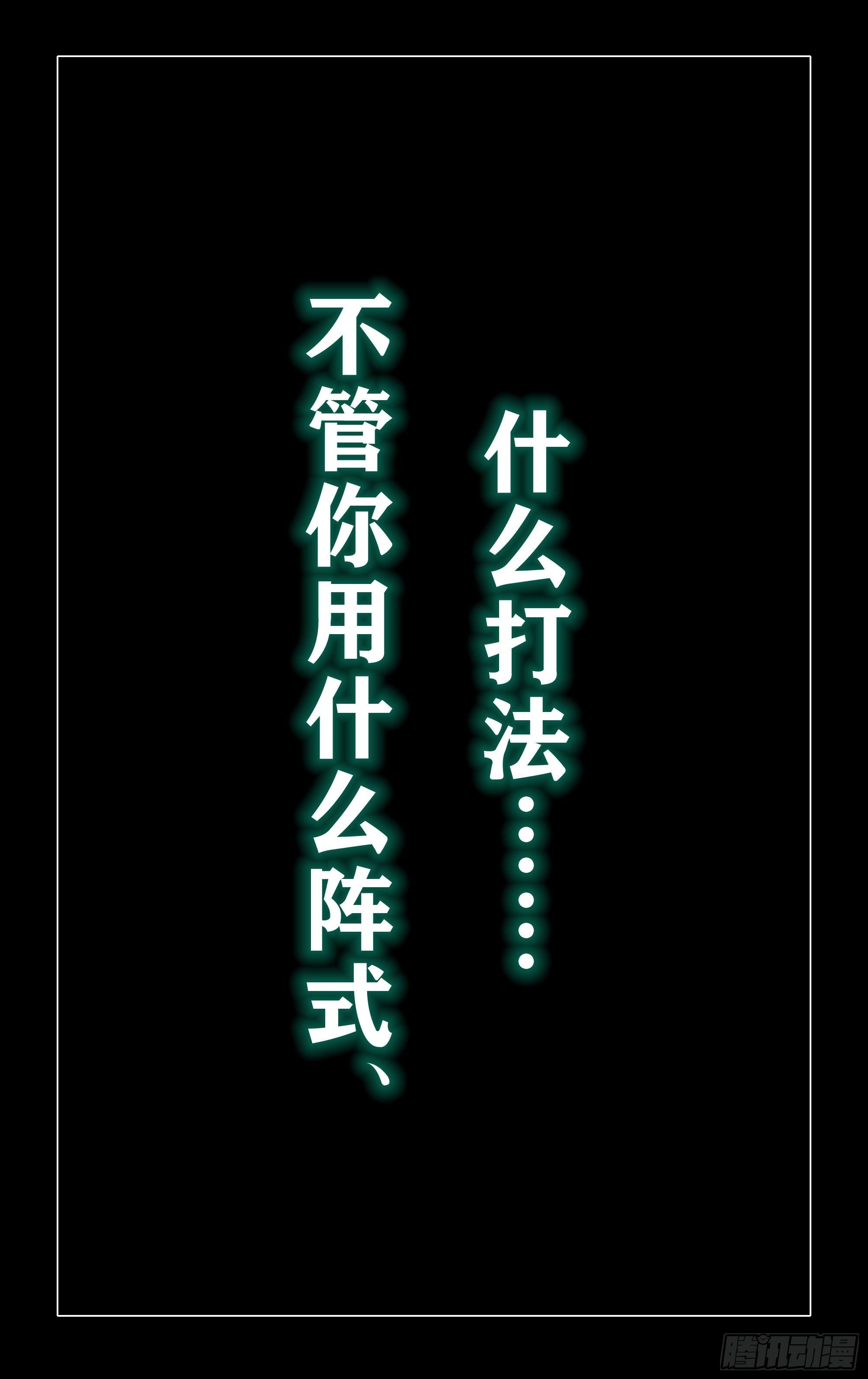 改阵式