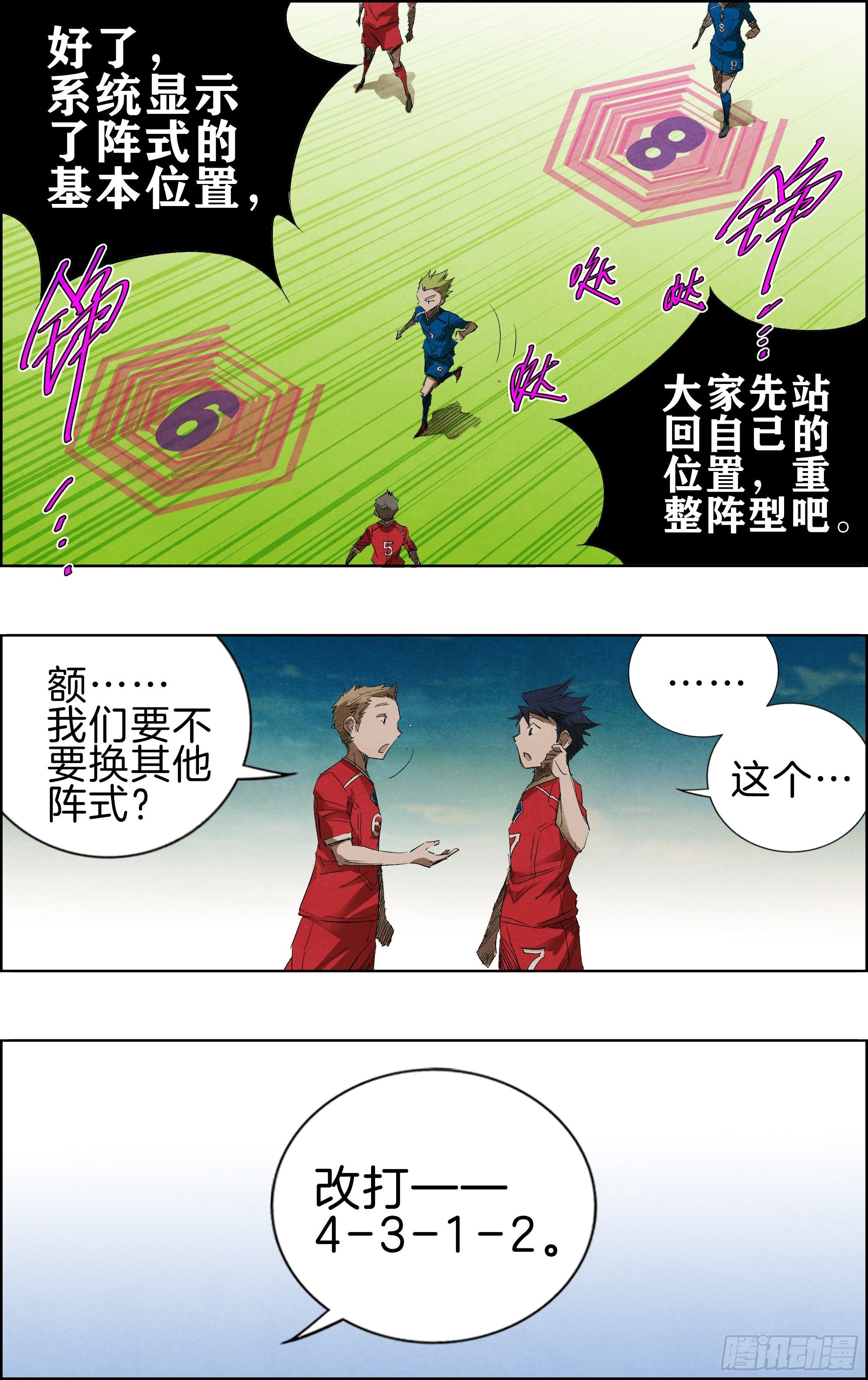 改阵式