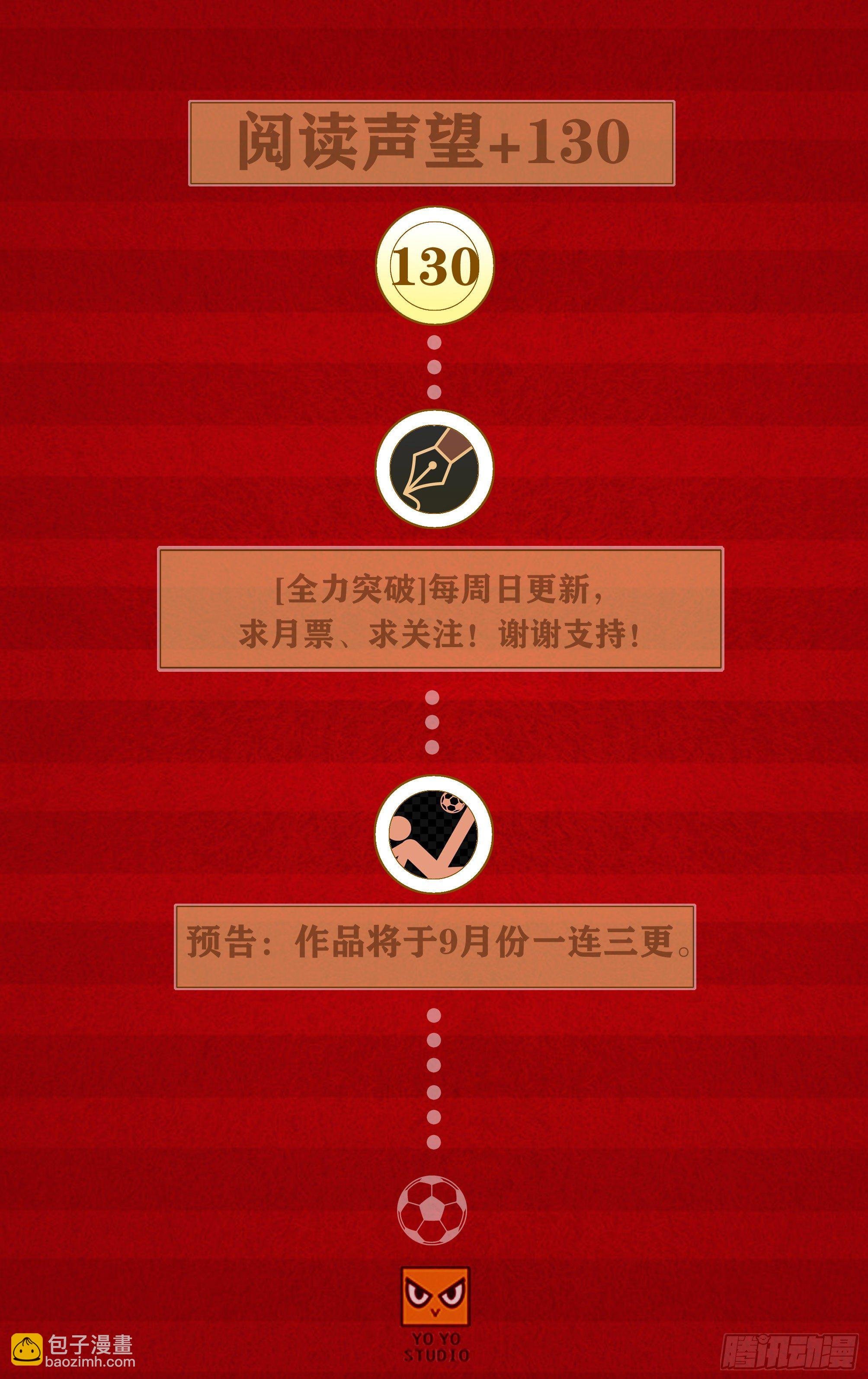 射门！