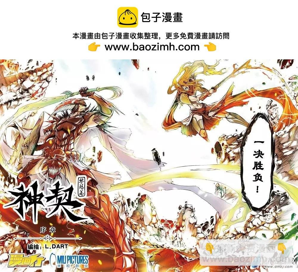 序章
