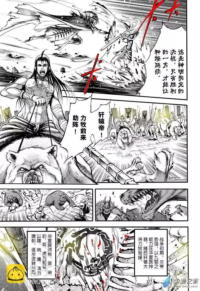 序章