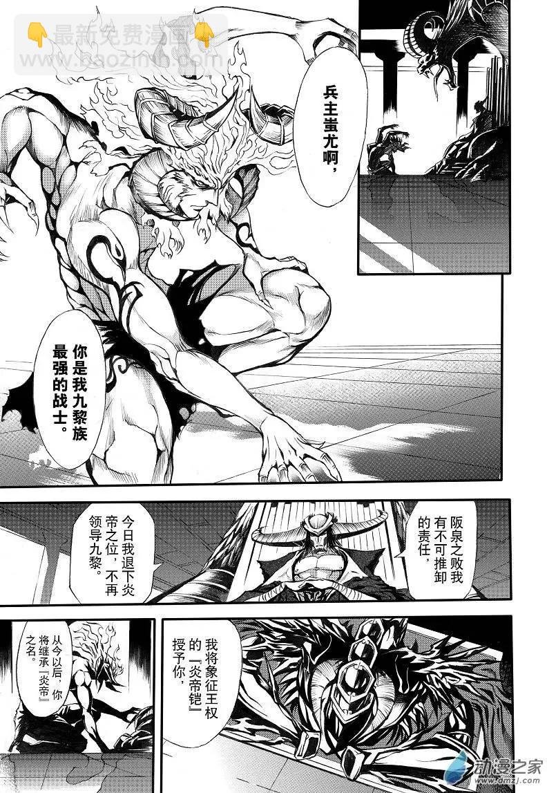 序章