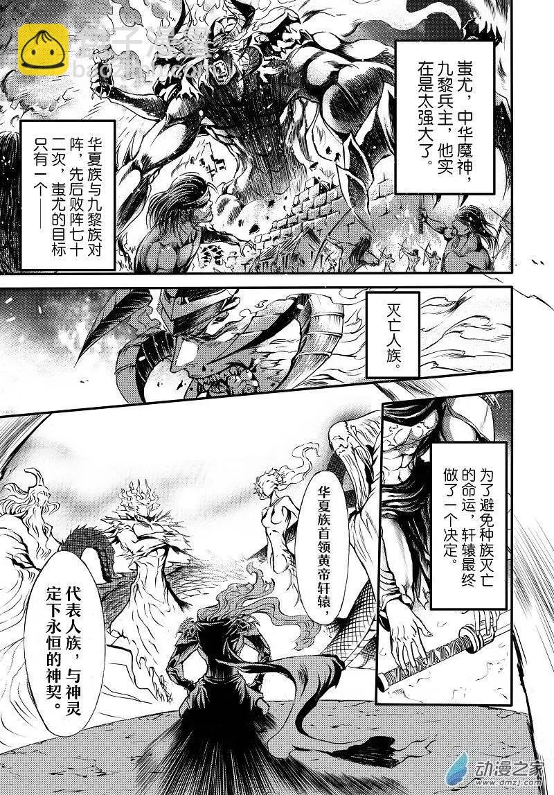 序章