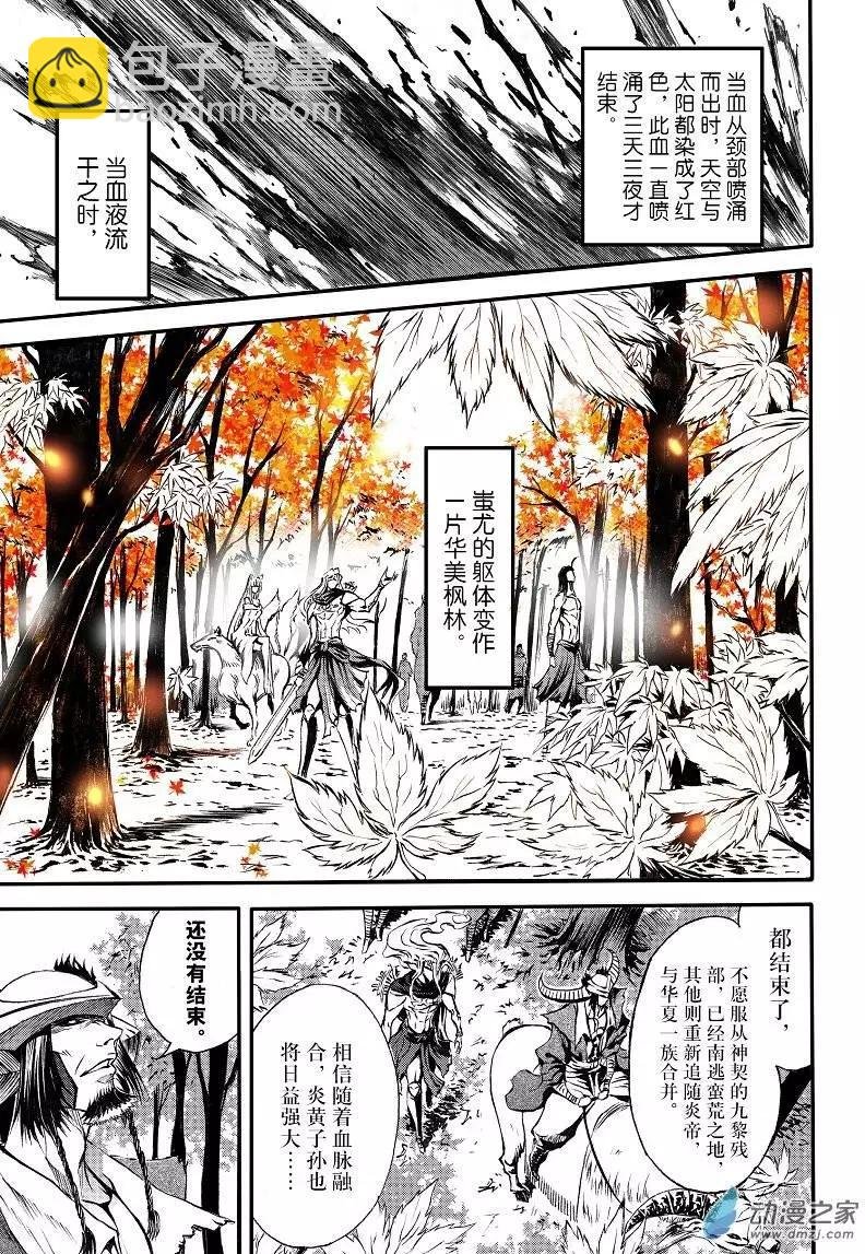 序章