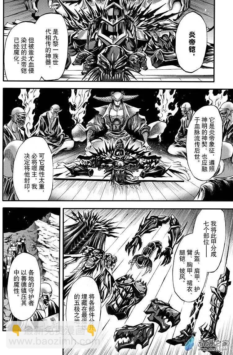 序章