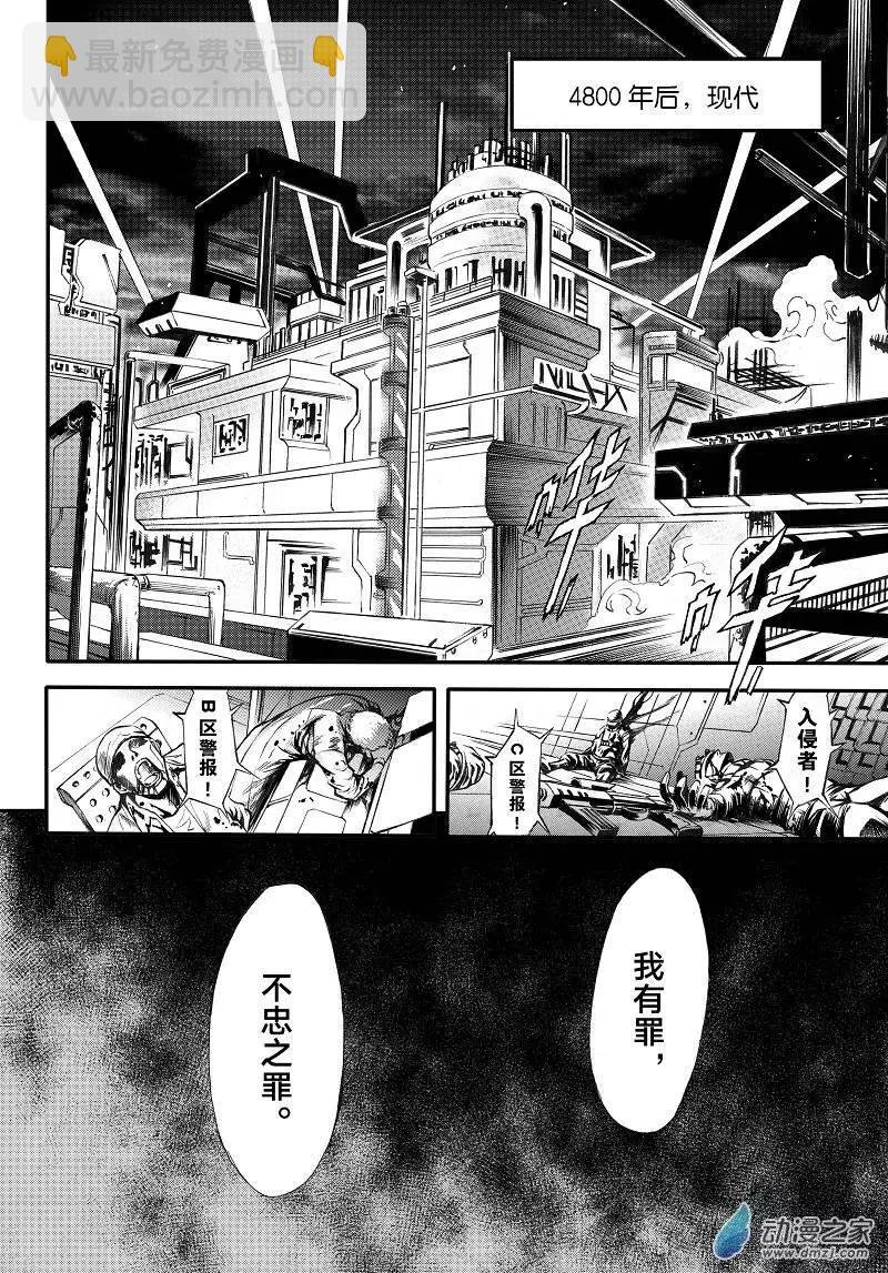 序章