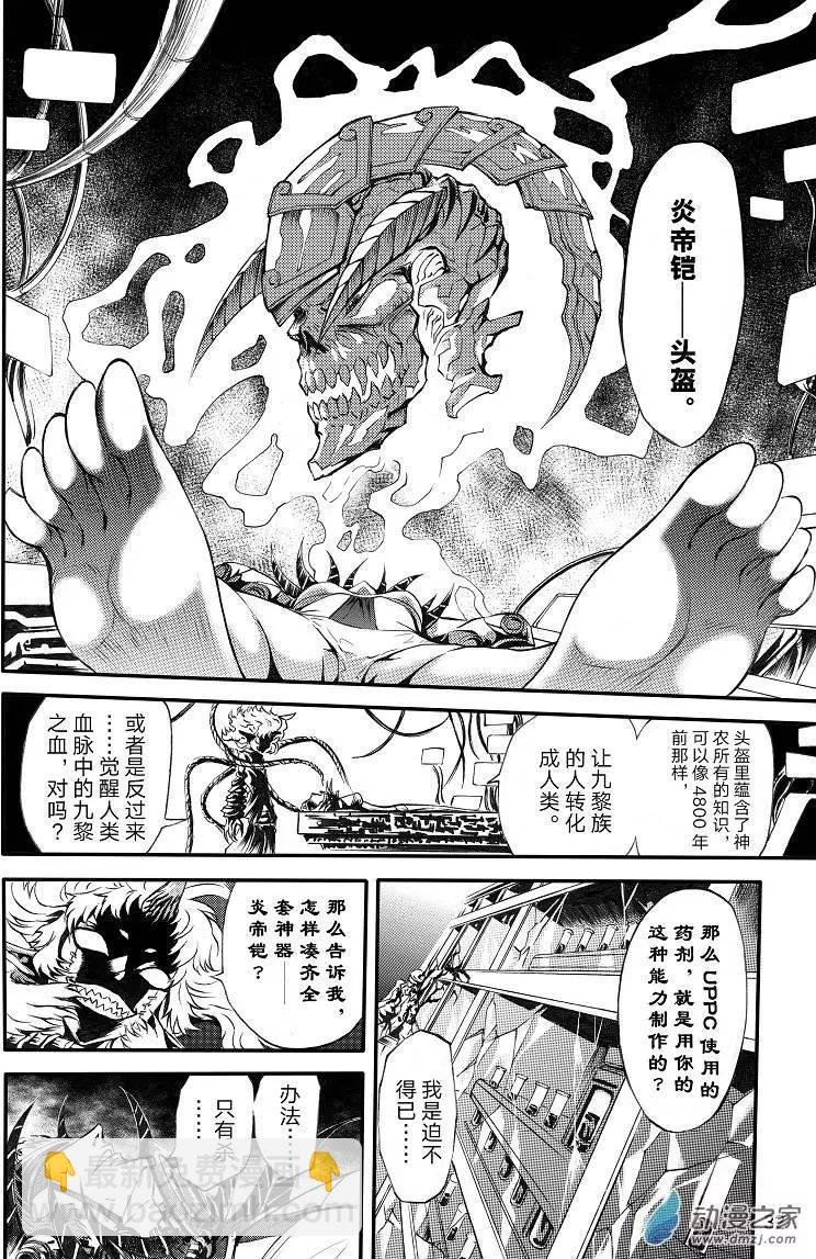 序章