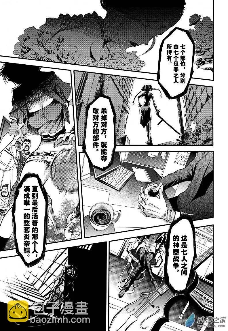 序章