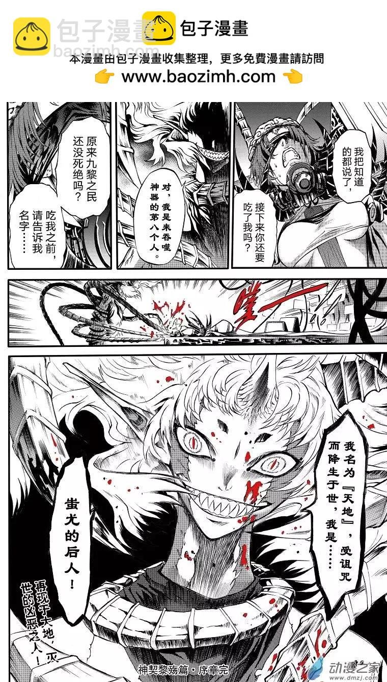 序章
