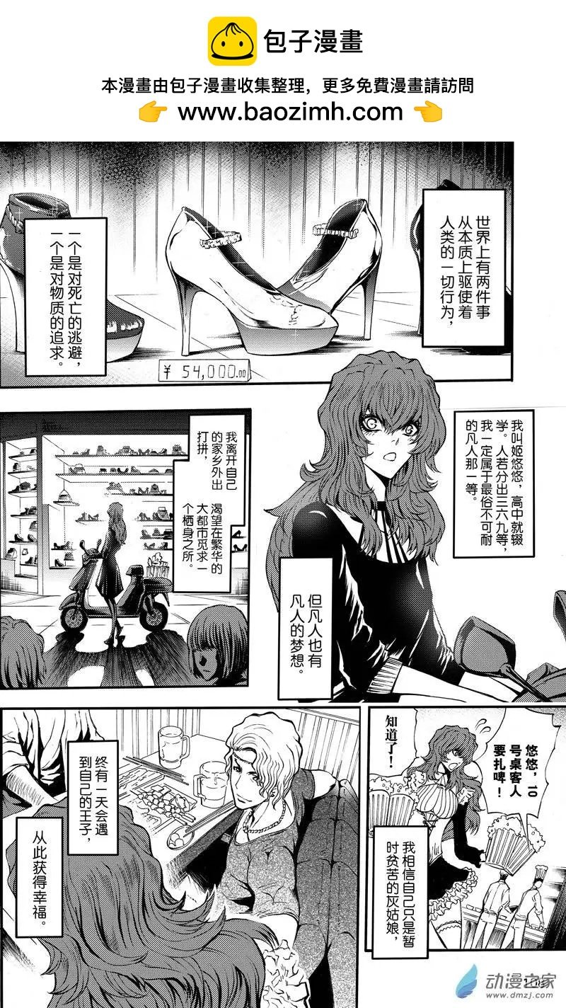 第05回 第四个负罪者