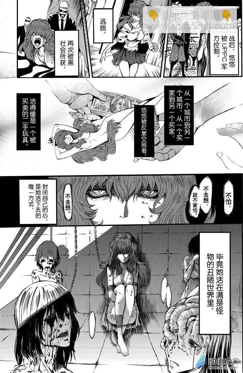 第05回 第四个负罪者