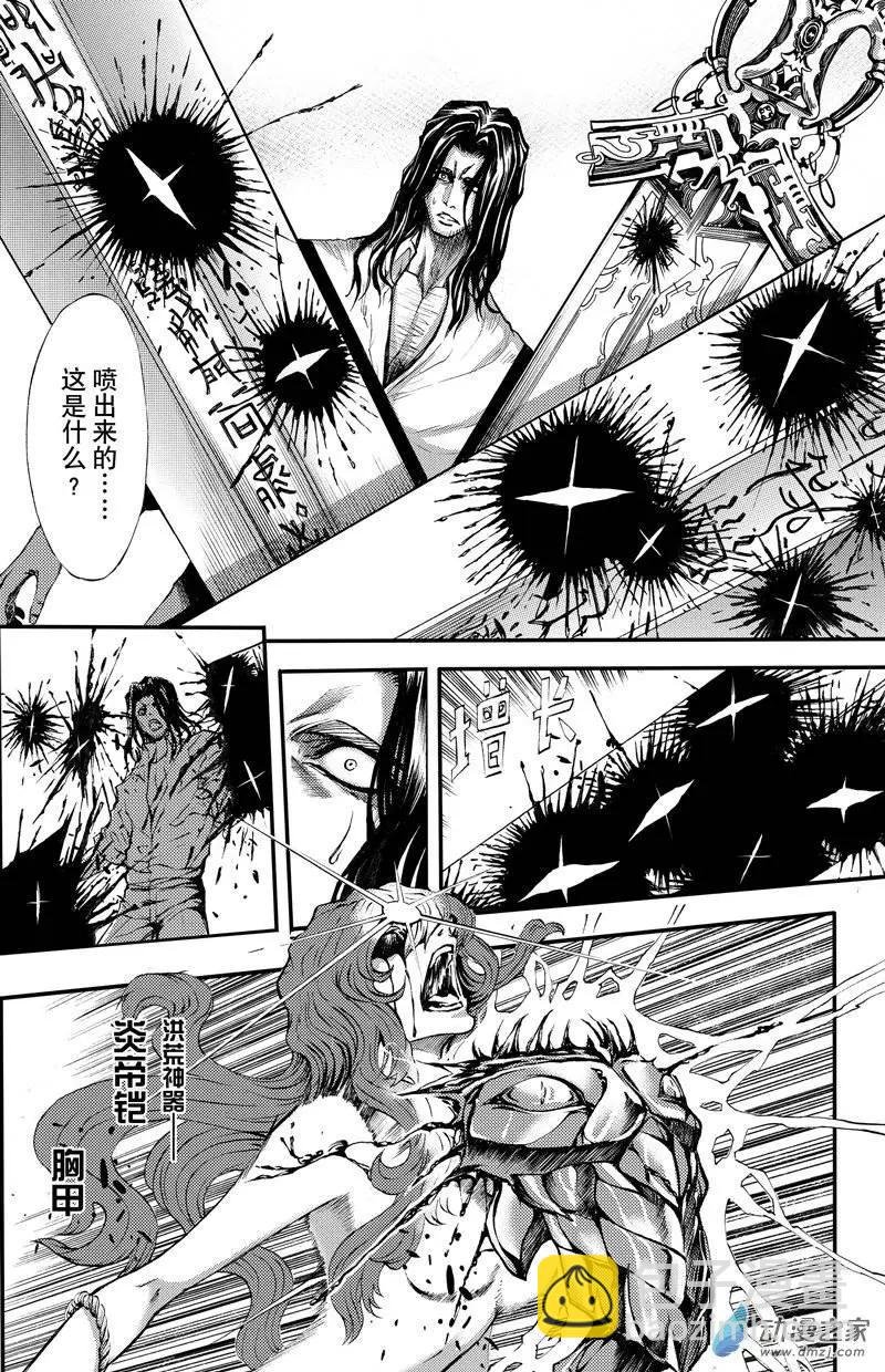 第06回 盛开黑色之花