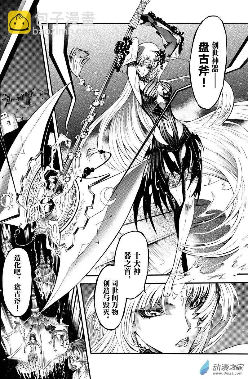 第06回 盛开黑色之花