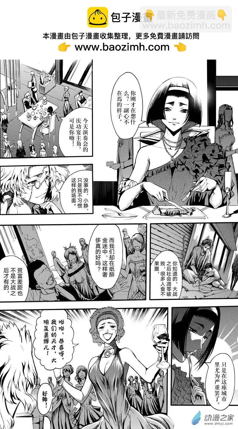 第07回 三妖聚首之章·始动