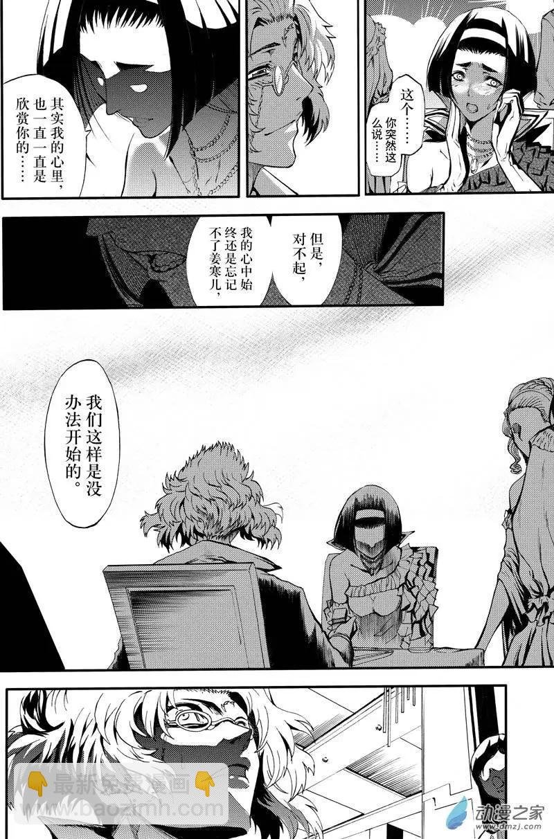 第07回 三妖聚首之章·始动