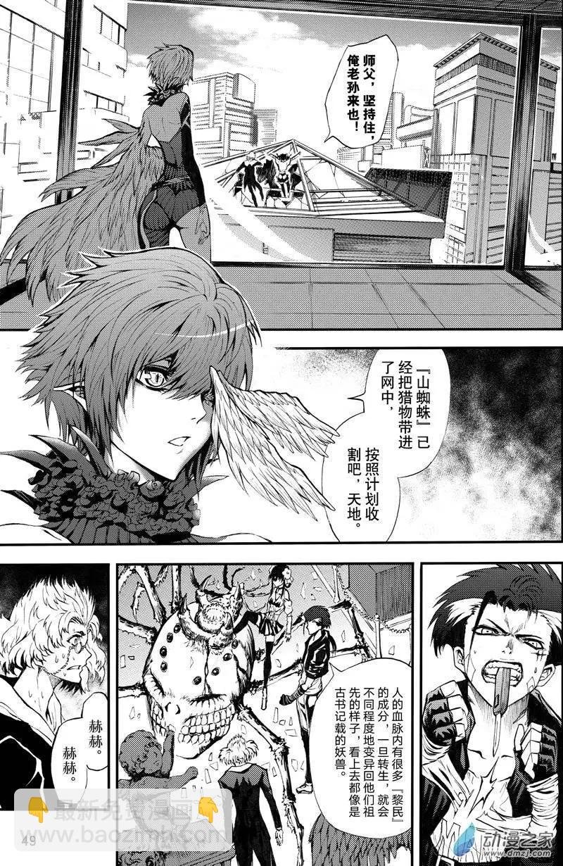 第08回 三妖聚首之章·冲突