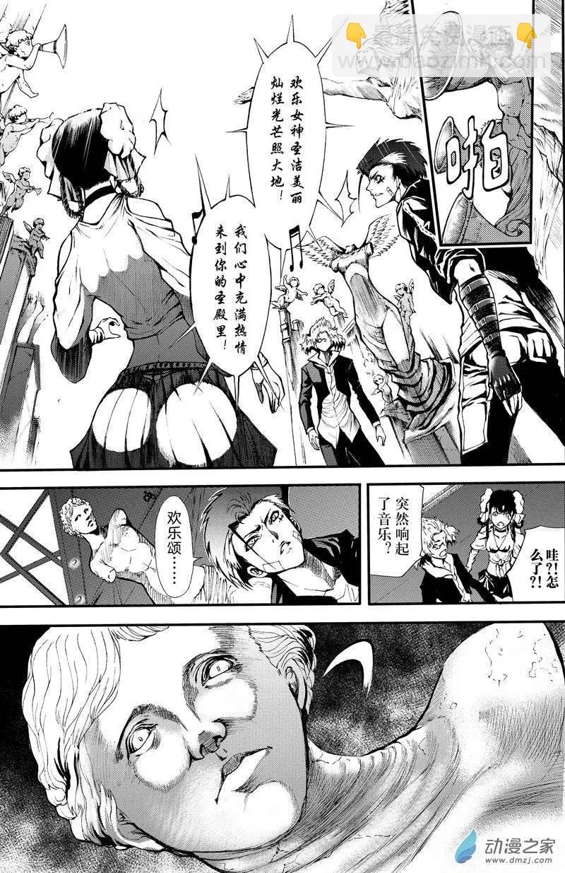 第08回 三妖聚首之章·冲突