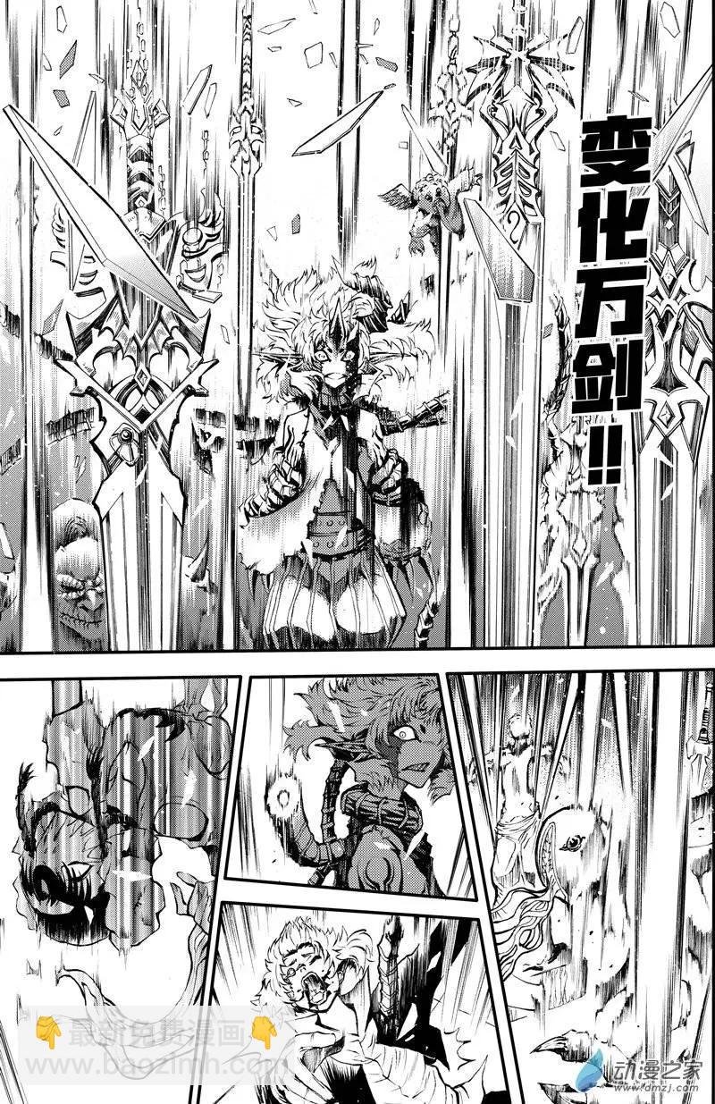 第08回 三妖聚首之章·冲突