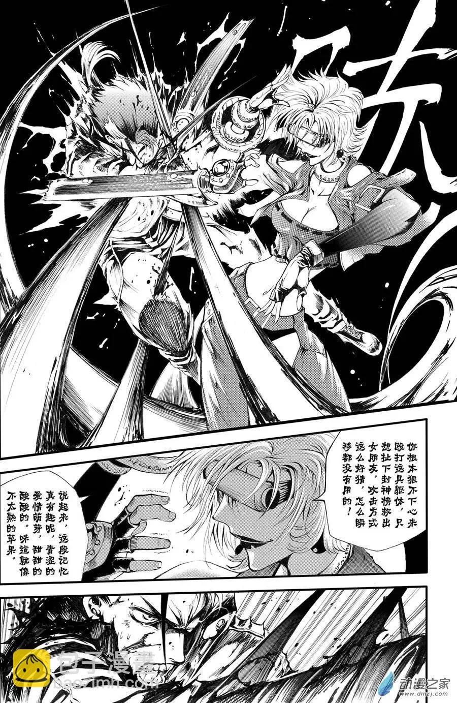 第10回 三妖聚首之章·新九州