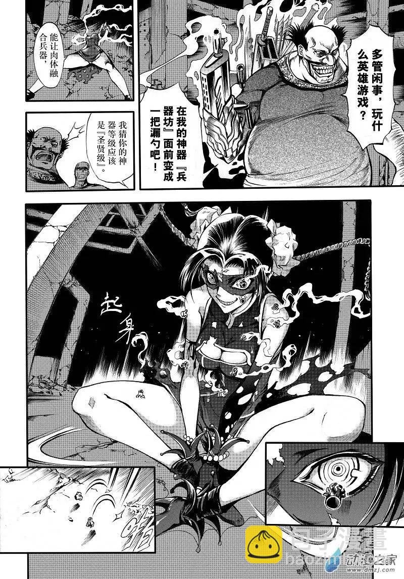 第01回 火琉璃