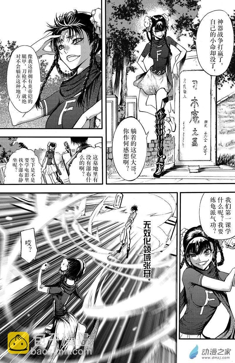 第17回 幕墓